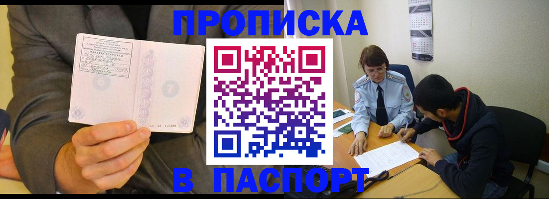 временная регистрация надежно в Ростове