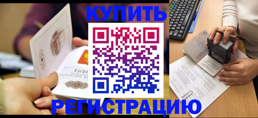 прописка для военкомата в Ростове