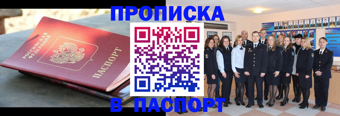 прописка для военкомата в Ростове