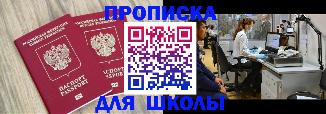прописка от собственника в Ростове